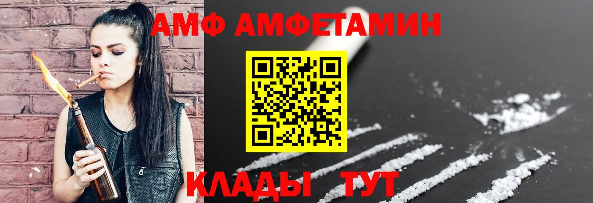 АМФЕТАМИН  АМФЕТАМИН 98%  Амфетамин  Вход с VPN  Кинель 