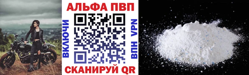 А ПВП Соль  купить наркотики цена  Кинель 