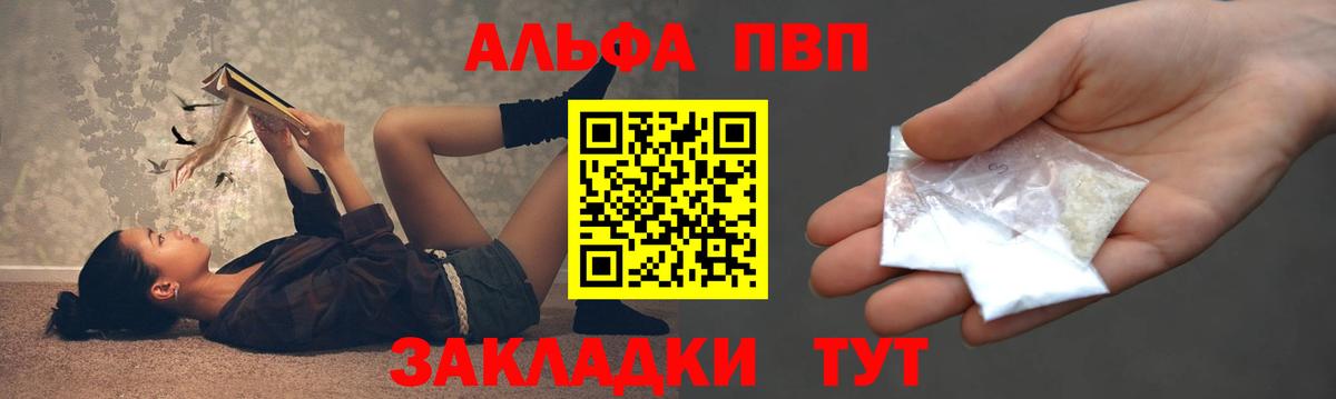 A-PVP кристаллы Кинель