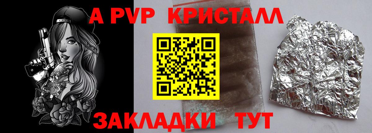Альфа ПВП VHQ  Alpha PVP Crystall  наркотики  Вход с VPN  Альфа ПВП СК КРИС  Кинель 