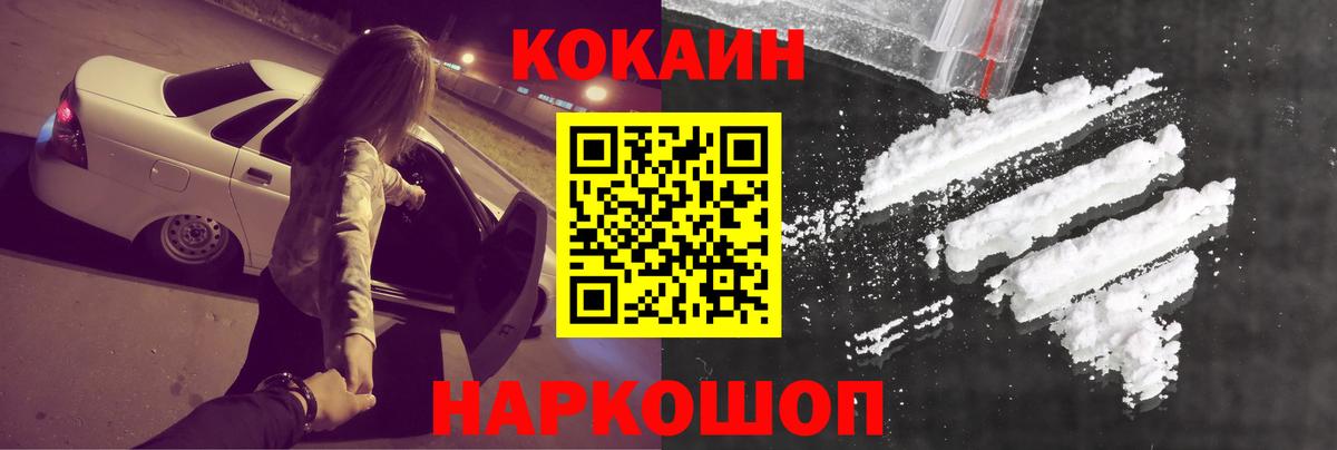 COCAIN 98% Кинель