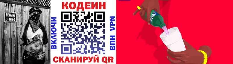 Кодеиновый сироп Lean напиток Lean (лин)  Кинель 