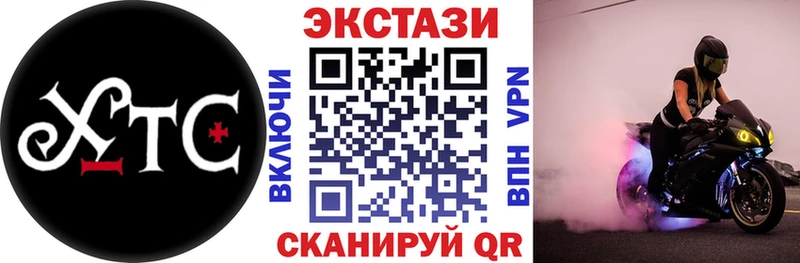 ЭКСТАЗИ круглые  Кинель 