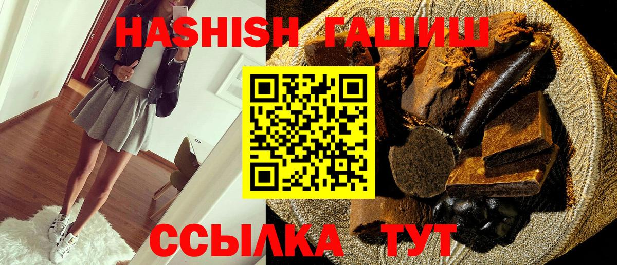 Кинель  ГАШИШ 40% ТГК  Вход с VPN 