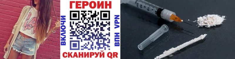 Героин Heroin Кинель