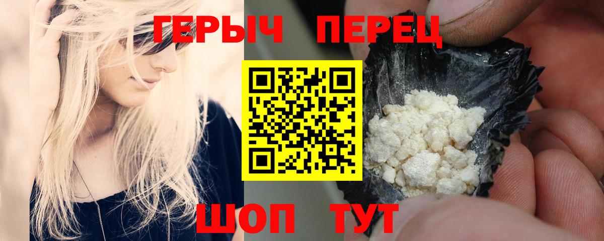 ГЕРОИН гречка Кинель