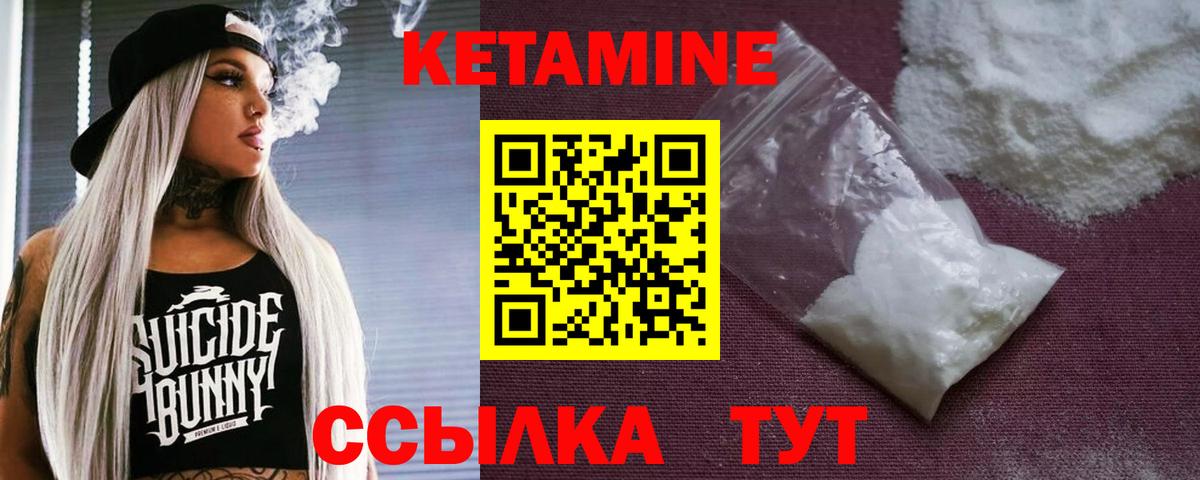 КЕТАМИН VHQ  Кетамин VHQ  Вход с VPN  Кинель 