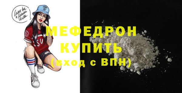 мяу мяу кристалл Алексеевка