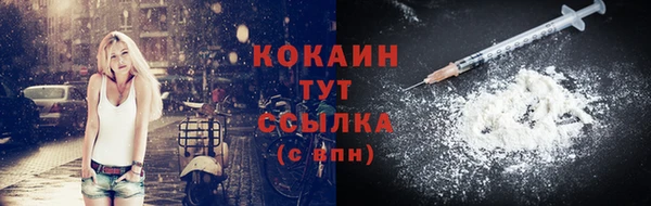 мяу мяу кристалл Алексеевка