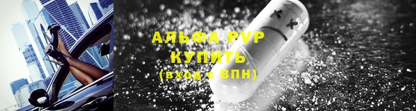 мяу мяу кристалл Алексеевка