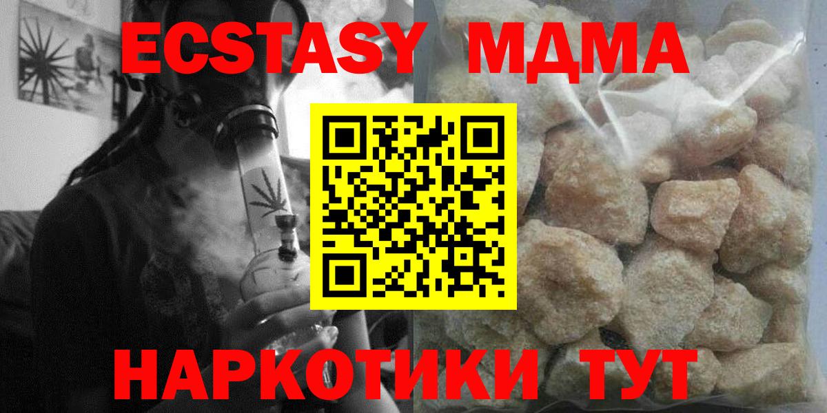 Кинель  MDMA кристаллы  МДМА кристаллы  Вход с VPN 