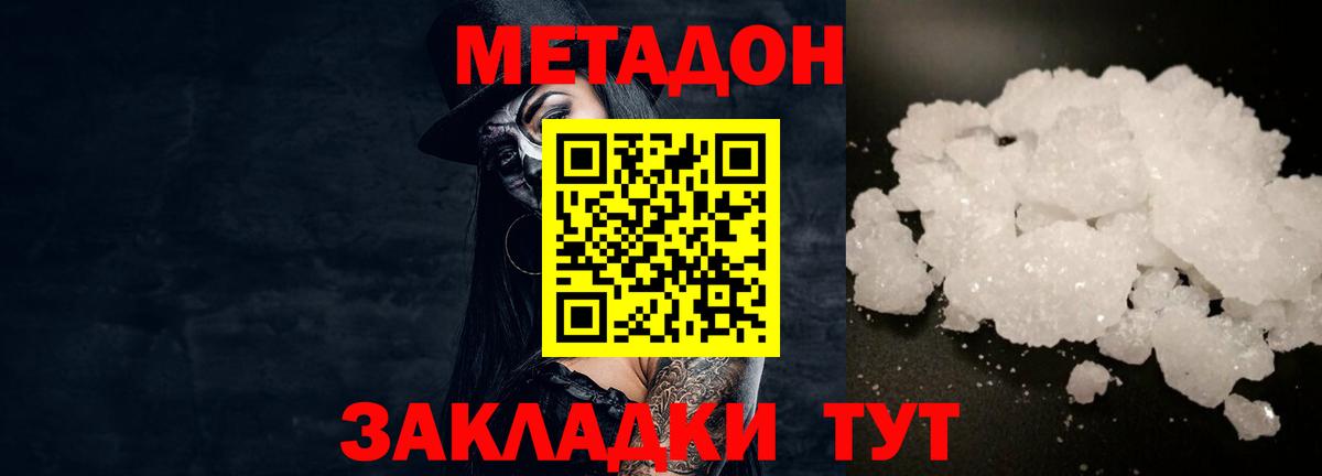 маркетплейс официальный сайт  Вход с VPN  Кинель  Метадон methadone  мега ссылки 