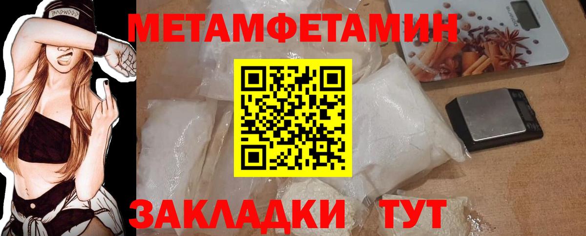 Кинель  МЕТАМФЕТАМИН кристалл  Вход с VPN 