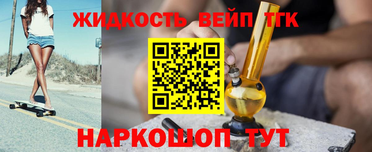 Дистиллят ТГК Wax Кинель