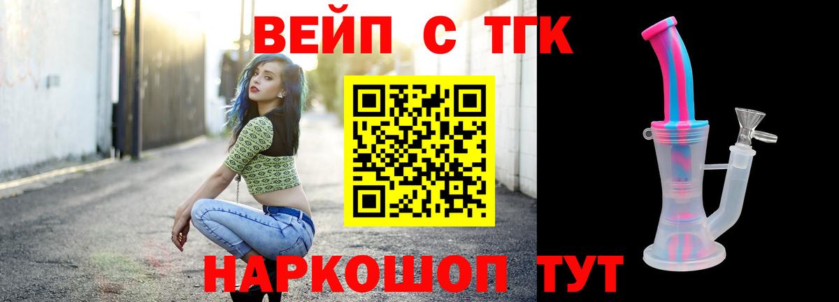 ТГК гашишное масло  Вход с VPN  Кинель 